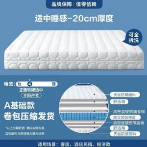 Colchón de Látex Natural Transpirable de Primavera, Totalmente Desmontable, Enrollable, Compresión 3D, Colchón para el Hogar - Product Image 6