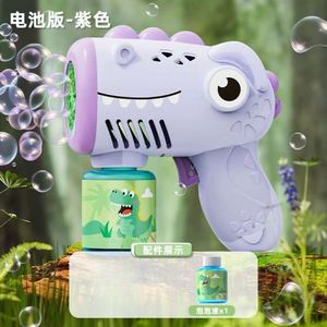 Dinosaur Bubble Gun Toy for Kids <b>Soap</b> Automatic Light Bubble Toy Wedding Foam Summer Outdoor Kids's Electric Bubble Machine Toy - Product Image 6