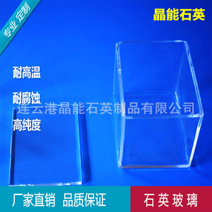 Creuset en verre de quartz Lianyungang JingNeng, résistant aux hautes températures, pour usage en laboratoire - Product Image 4