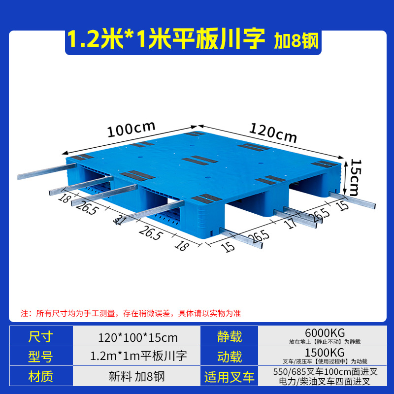 Panel plano, 120*100*15cm, reforzado con 8 barras de acero