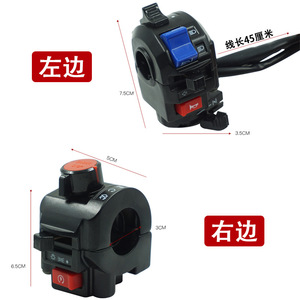 ชุดสวิตช์แฮนด์มอเตอร์ไซค์ Motochi สีดำและโครเมียม สำหรับดัดแปลง พร้อมปุ่มควบคุมแตร ไฟหรี่ และไฟหน้า - Product Image 3