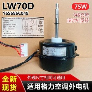Motor de Ventilador Lw70d, Eje de 12 mm, Grosor de 87 mm, 3 Cables, CA, para Unidad Exterior de Aire Acondicionado - Product Image 4