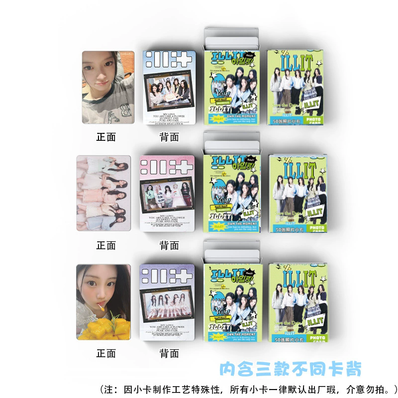 KPOP 50個入り ILLIT レーザーフォトカード ホログラフィックペーパー