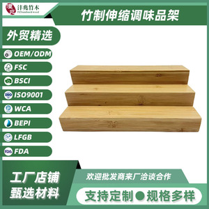 Bamboo Telescopic Spice <b>Rack</b> Multi Layer <b>Kitchen</b> Storage Tiered Display <b>Rack</b> Minimalist Design - Product Image 4