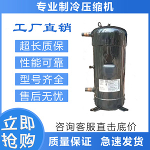 Compresseur de climatisation et de réfrigération Sanyo C-SCN753H8K pour remplacement et réparation - Product Image 4
