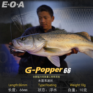 EOA G-Popper66 เหยื่อลอยน้ำแบบ Surface Wave Crawler แพ็ค 90 ชิ้น สำหรับตกปลาแบสในน้ำจืด - Product Image 3