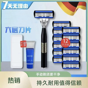 Manual Shaver <b>Set</b> 6-Blade 12 Heads <b>Razor</b> For Men Face Shaving With Cream And Case - Product Image 1
