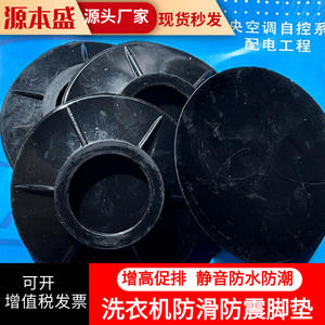 Base para lavadora con ventosa de 100mm de diámetro, almohadilla de goma antideslizante a prueba de golpes, ajuste universal para electrodomésticos de tambor - Product Image 4