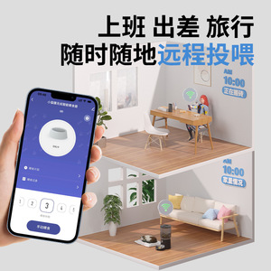 Comedero Automático para Mascotas Aiwo, Controlado por Aplicación Wifi, Temporizado y Cuantitativo, para Perros y Gatos, Redondeado y Desmontable - Product Image 2