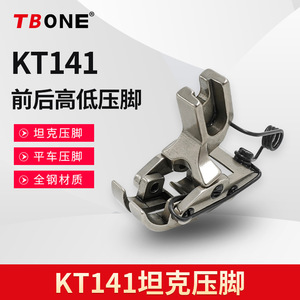 ตัวกดผ้า Tbone Kt141 แบบหน้า-หลัง ปรับระดับสูง-ต่ำ สำหรับวัสดุหนา อะไหล่จักรเย็บผ้า - Product Image 4