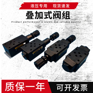 Groupe de vannes hydrauliques empilées MPCV 03W MBRV MRV 02P MTCV A B Vannes de réduction, de décharge, de régulation et de maintien de pression - Product Image 5