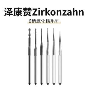 Frese Dentali Elettriche in Carburo, Frese per Vetro-Ceramica con Rivestimenti Diamantati per Fresatrici Dentali per Zirconio CE - Product Image 2