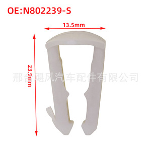 Ford Fuel Line Mounting <b>Clips</b> N802239 S Plastic For Explorer Fiesta Focus Replacement Part - Product Image 2