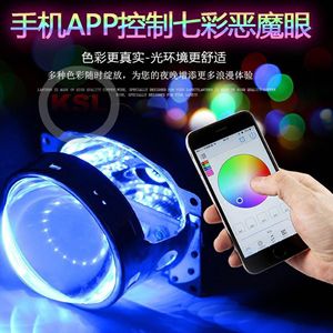Lampe décorative colorée Dao Glorious Light 12v Led pour la mise à niveau et la rénovation des voitures - Product Image 5