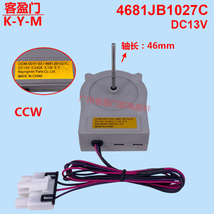 Haier Refrigerator <b>Fan</b> <b>Motor</b> 4681JB1027C DC13V 0.240A 3.1W For Household Appliances - Product Image 2