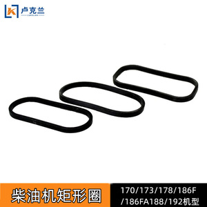 Diesel <b>Engine</b> 192 173 Rubber Ring 190 <b>Engine</b> Block Oil Seal 188 Rectangular Ring 186FA1 Air-Cooled Cylinder Head Gaskets - Product Image 3
