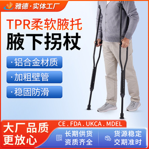 Béquilles sous-bras en alliage d'aluminium YC8100H réglables en hauteur pour la rééducation et l'aide à la marche - Product Image 5