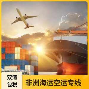 บริษัท ฮอน ไห่ แอฟริกา โลจิสติกส์ บริการขนส่งสินค้าทางทะเลและทางอากาศจากจีนไปแอฟริกา ราคาขนส่งแบบ LCL และ FCL - Product Image 3