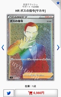 S2 Original Pokémon TCG Collection de cartes à collectionner en gros, boîte de boosters japonaise scellée en usine, ensemble de cartes holographiques pour collectionneurs