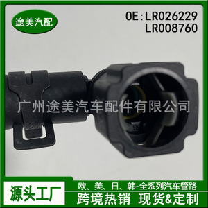 Tuyau de retour du réservoir de direction assistée LR026229 pour Land Rover Freelander deuxième génération - Product Image 2