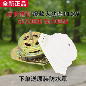 มอเตอร์เครื่องซักผ้าทองแดงแท้ 110W มอเตอร์ปั่นแห้งกำลังสูง ใช้ได้กับเครื่องซักผ้ากึ่งอัตโนมัติทั่วไป - Product Image 3