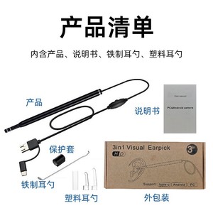 ZCF 3-In-1 Ear Scope 5.5Mm Probe 640x480 Pixels USB Otoscope For Ear Wax Removal - Product Image 5
