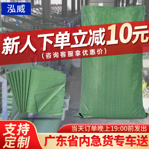 Sac tissé en plastique Hongwei 52g-57g Capacité de charge 10-50kg pour l'emballage de sable, gravier et déchets de construction - Product Image 4