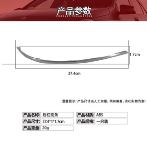 แถบตกแต่งกันชนหลัง Mercedes-Benz B-Class W246 รุ่น 2468850921 2468851021 วัสดุ ABS สีโครเมียมเงา ซ้าย ขวา กลาง - Product Image 3