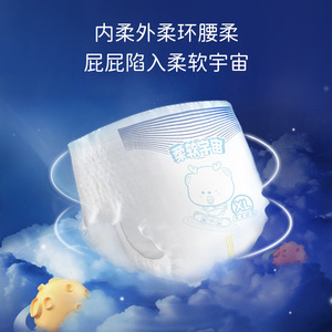 <span class=keywords><strong>ผ้าอ้อม</strong></span>เด็ก <span class=keywords><strong>Chiaus</strong></span> Soft Universe ระดับทางการแพทย์ แบบบางพิเศษ ระบายอากาศได้ดี สำหรับเด็กทั้งชายและหญิง - Product Image 4