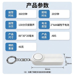Alarma personal portátil de 86x30x20mm, llavero de material ABS de 130Db para seguridad al aire libre para mujeres - Product Image 1