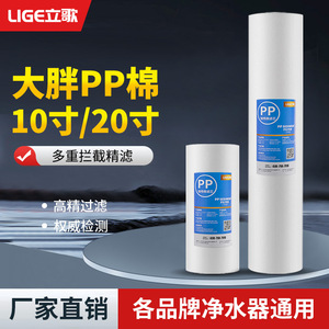 Cartucho de filtro de sedimento Lige Pp de 10 y 20 pulgadas para purificador de agua central, uso doméstico en toda la casa - Product Image 5