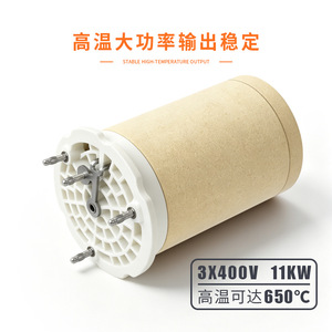 Ceramic Heating Core 142.084 High Power For Hot Air Blower Laminating Machines RoHS Compliant - Product Image 3