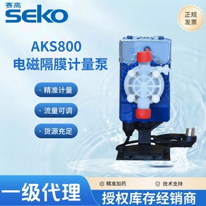 ปั๊มสูบจ่ายสารเคมีแบบแม่เหล็กไฟฟ้า SEKO AKS800  ไดอะแฟรม PVC PVDF สำหรับบำบัดน้ำ - Product Image 5