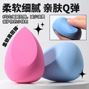 Éponge de maquillage Lmltop en forme de goutte d'eau, pack individuel, polyuréthane hydrophile, rose et bleu, outil de beauté pour usage sec et humide - Product Image 3