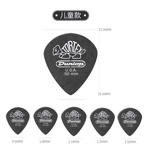 Plectre de guitare Dunlop 0,50 mm finition mate pour guitare électrique taille enfant - Product Image 1