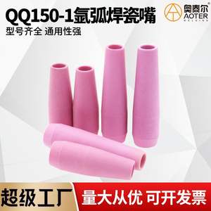 Boquilla de Cerámica para Soldadura TIG Ottel QQ150A 1, Diámetro Interior 6mm, Altura 45mm, Punta de Porcelana - Product Image 5