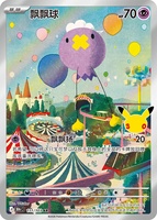 Version chinoise Pikachu 30ème Anniversaire Boîte de Collection Anime Magasin Salle de Diffusion en Direct Vente en Gros PTCG M6a Boosters 30ème Anniversaire