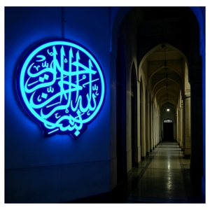 Adesivo Islamico EL con <span class=keywords><strong>Versi</strong></span> del Corano Personalizzati, Dua e Disegni Geometrici Islamici. Decorazioni per il Ramadan, Regali per l'Eid e Spazi Spirituali - Product Image 2