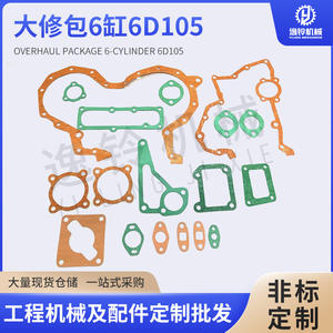 Kit de Reparación de Juntas de Culata 6D105 para Motor, Venta Directa de Ingeniería, Repuestos para Motor - Product Image 5