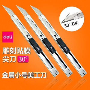 Deli Small Utility Knife 30 Degree Metal Blade Craft Engraving Knife For Wallpaper Film Application - Product Image 1