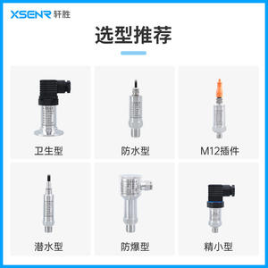 Suzhou PCM200 Diffused Silicon Pressure Transmitter 0 1.0Mpa 4 20mA <b>Gauge</b> Pressure Sensor For Compressors And Pumps - Product Image 3