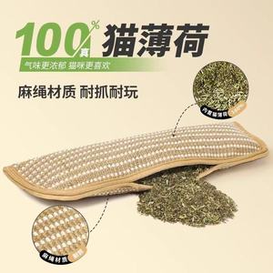 Catnip Pillow Sisal Material Bite Resistant <b>Cat</b> Scratcher Toy <b>For</b> <b>Cats</b> - Product Image 1