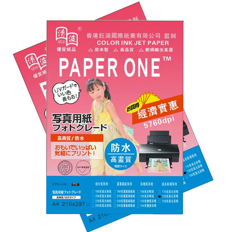 Chất lượng tốt A4 300gsm hai mặt giấy ảnh bóng cho in phun đúc tráng giấy bóng sử dụng cho máy in mực nhuộm
