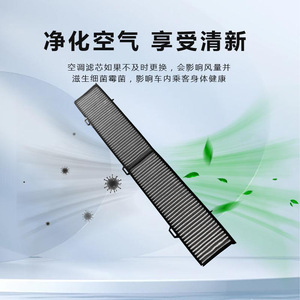 Filtre de climatisation Holine 85x13.5x2mm, filtre d'habitacle pour voiture modèle 17-20 - Product Image 2