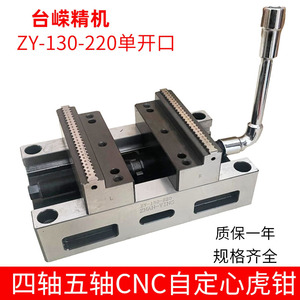 Tornillo de Banco Zhan Ying ZY 130 220 Manual de Precisión, Apertura de 195 mm, Pernos M12, Mordazas Planas - Product Image 5