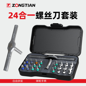 ชุดไขควงแบบมีด้ามหมุน 24 in 1 พร้อมหัวไขควงแม่เหล็ก S2 สำหรับงานบ้าน ชุดเครื่องมือ DIY ขนาดมาตรฐานเมตริก พร้อมกล่องเก็บ - Product Image 2