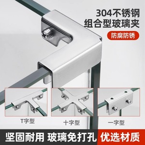 Glass Clamp Cross L-shaped T-shaped Shower Room Display Cabinet Combination Clip - Product Image 3