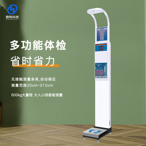 Báscula médica Dingheng Technology DHM-600 con medición por ultrasonido para control de salud corporal - Product Image 3