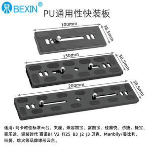 Bexin Cnc Aluminum Alloy Camera Quick Release Plate For <b>Tripod</b> With Speed Lock Portable Design For Digital Camera - Product Image 2