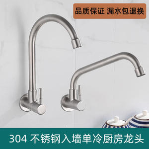 Robinet mural en acier inoxydable 304 à poignée unique pour eau froide, style minimaliste, avec cartouche céramique XMS-3008 pour évier de cuisine - Product Image 2